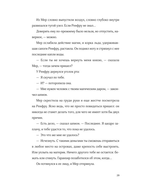 Затонувший лес