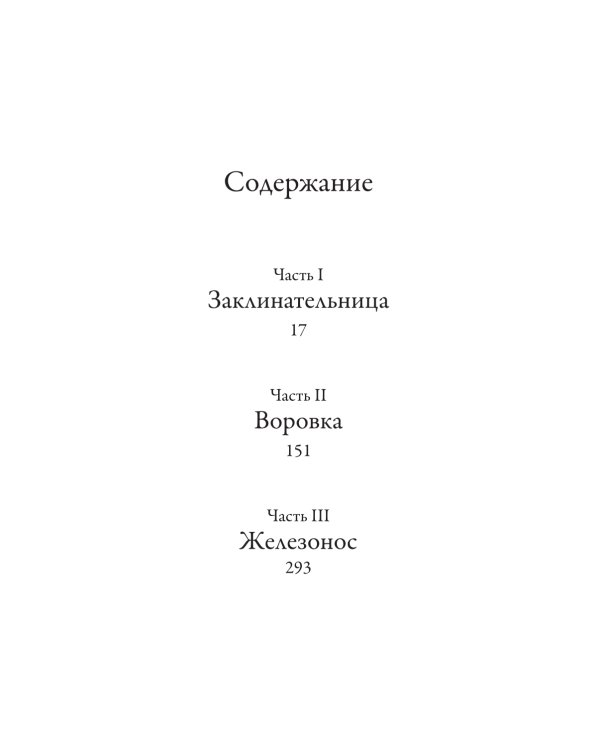 Затонувший лес