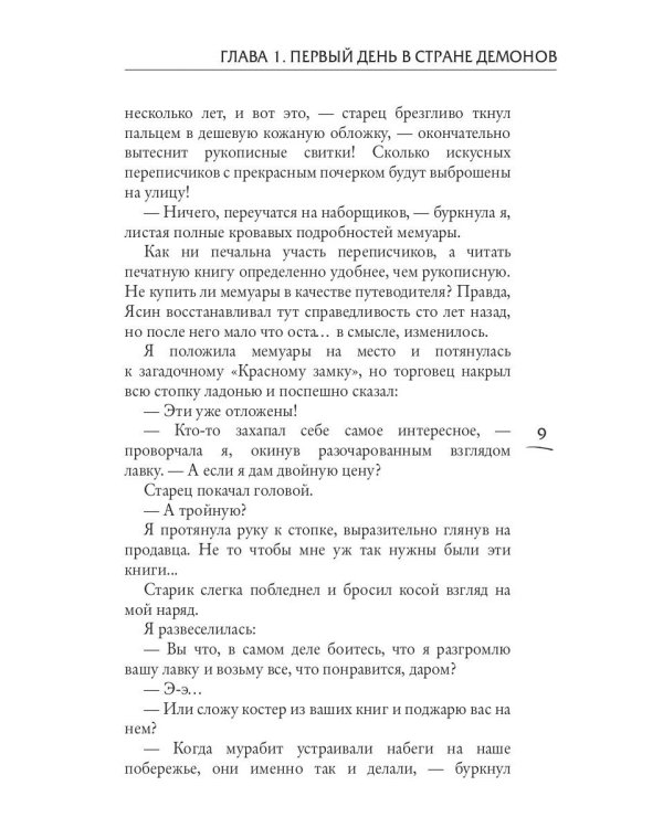 Башня Полной Луны