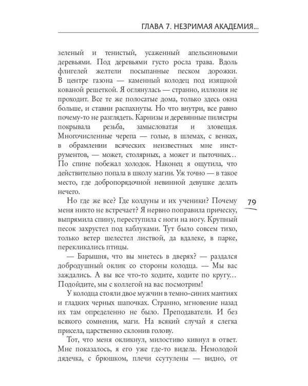 Башня Полной Луны