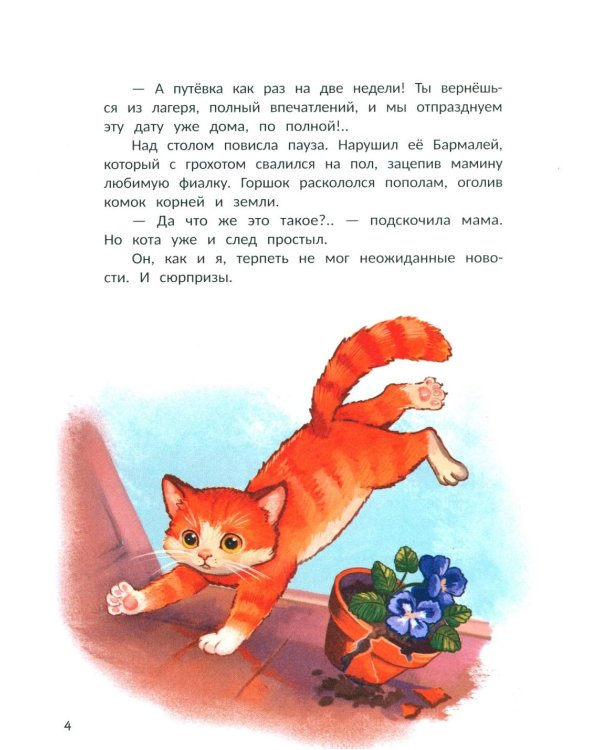 Не пугайте привидение