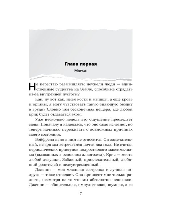 Сожалею о тебе