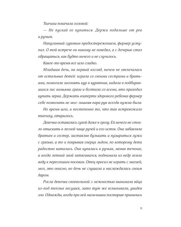 Затонувший лес