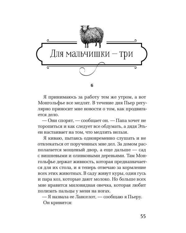 Небесные преследователи: роман. Кэролл Э.