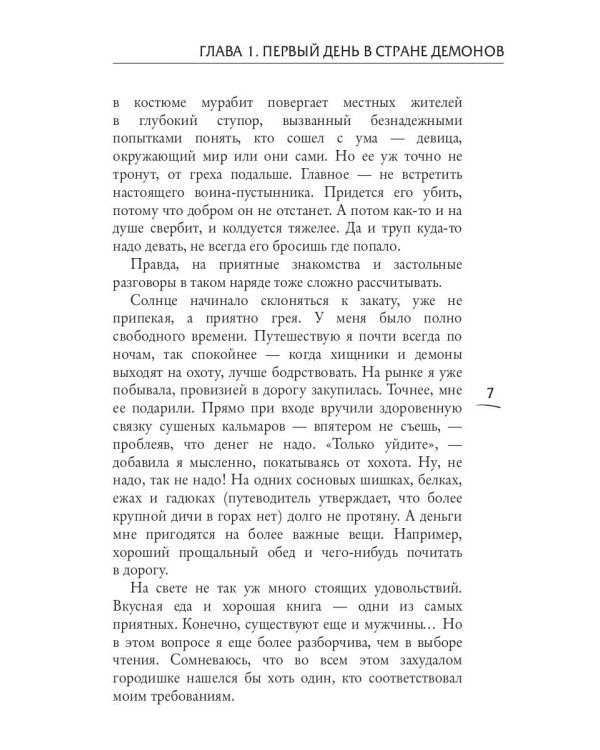 Башня Полной Луны