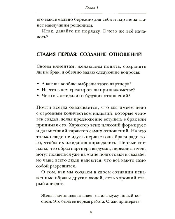 Разводимся? Как расстаться красиво