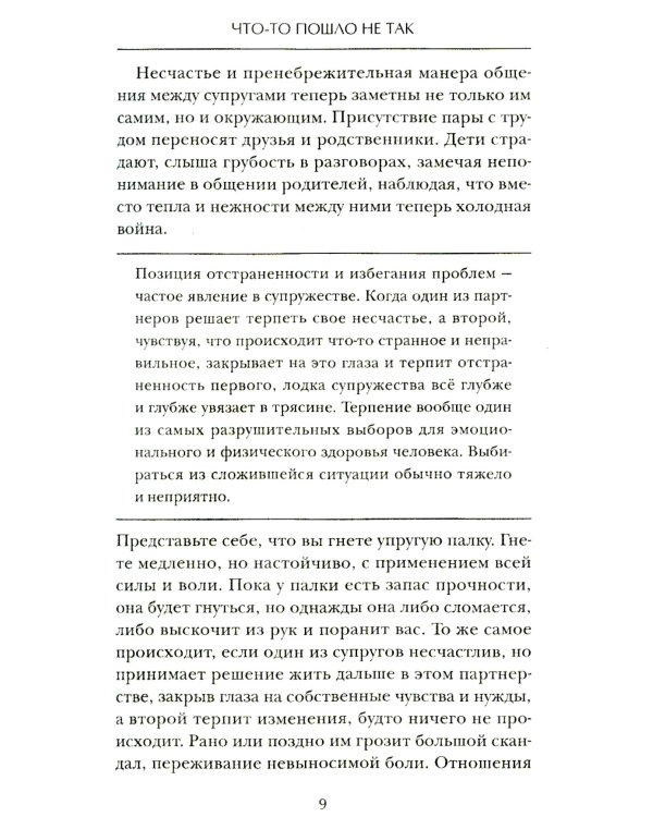 Разводимся? Как расстаться красиво