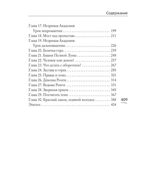 Башня Полной Луны