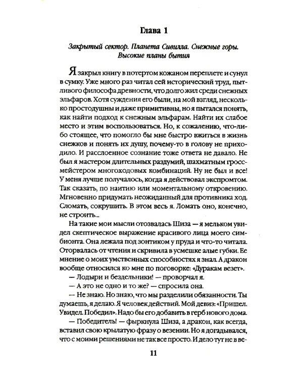 По лезвию ножа