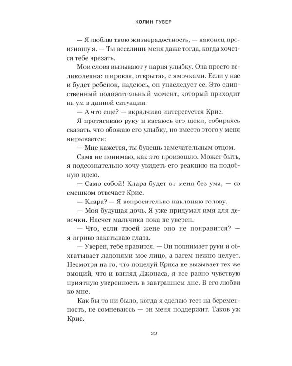 Сожалею о тебе