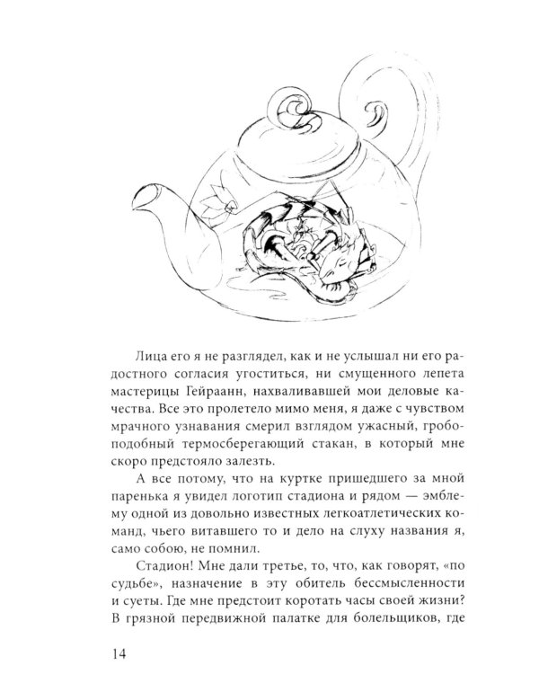 Все о жизни чайных дракончиков