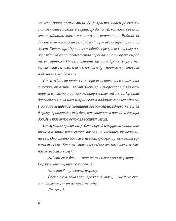 Затонувший лес