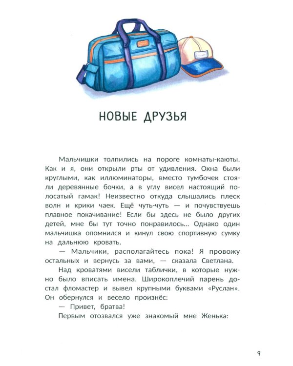 Не пугайте привидение