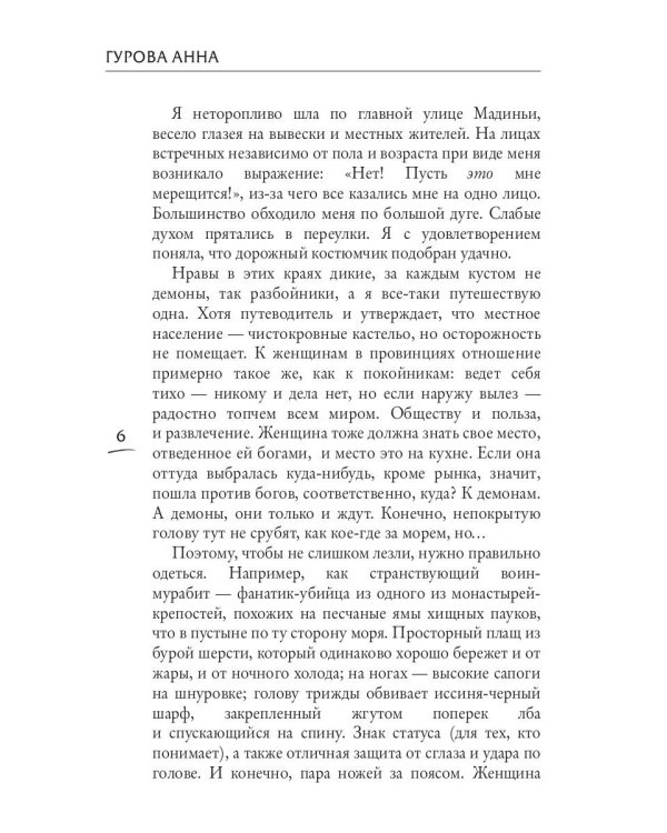 Башня Полной Луны