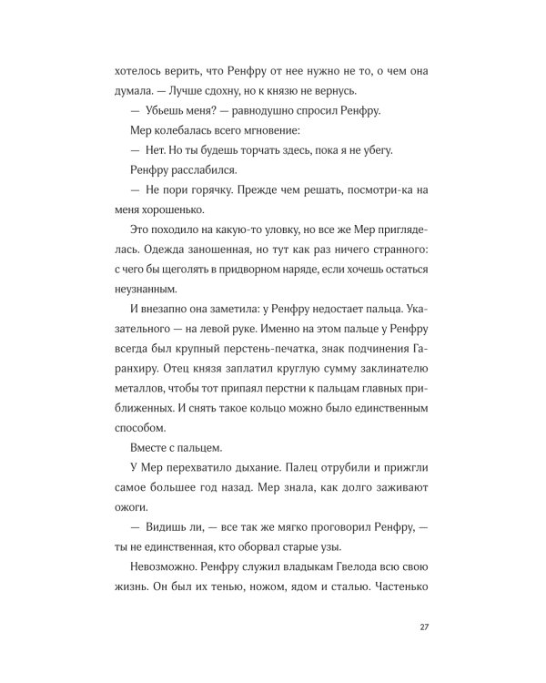 Затонувший лес