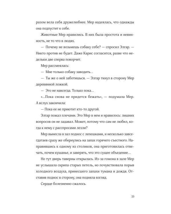 Затонувший лес