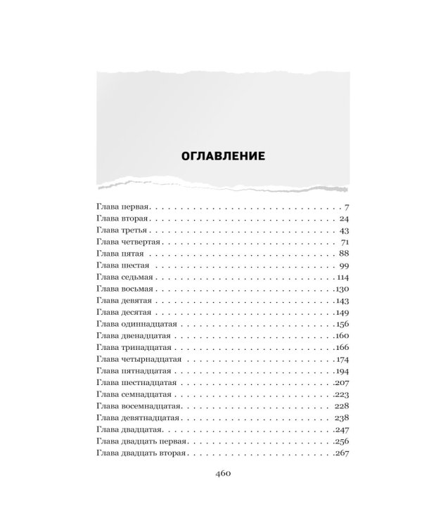 Сожалею о тебе