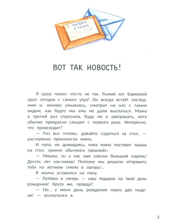 Не пугайте привидение