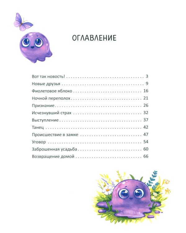 Не пугайте привидение