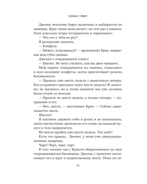 Сожалею о тебе