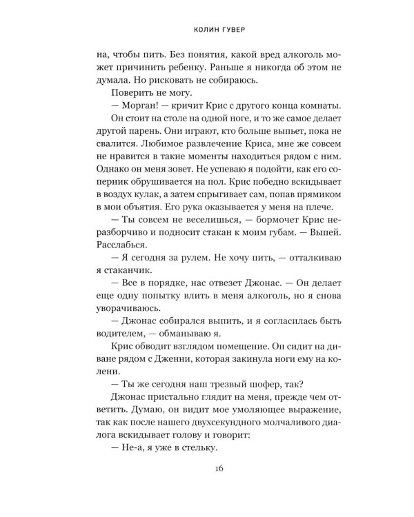 Сожалею о тебе