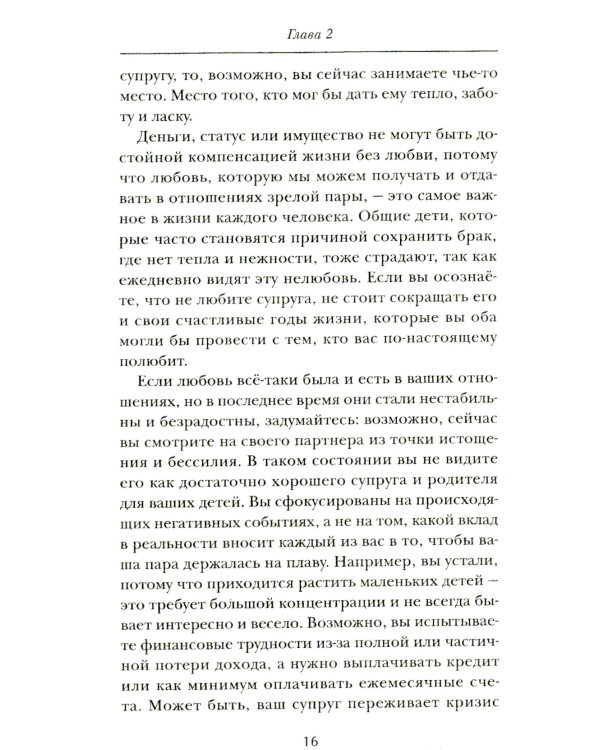 Разводимся? Как расстаться красиво