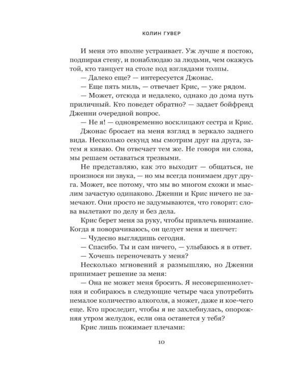 Сожалею о тебе