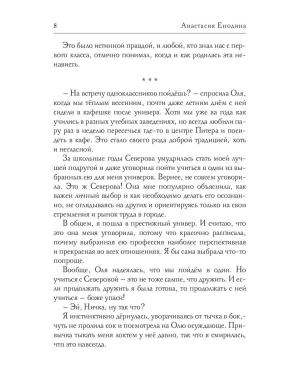 Ага, влюбился!