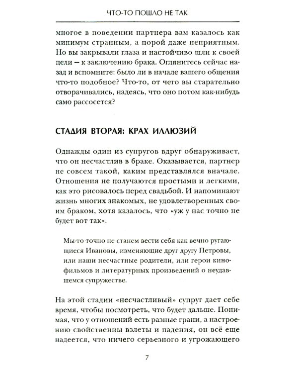 Разводимся? Как расстаться красиво