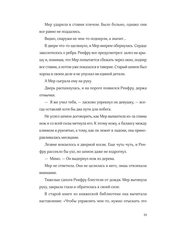 Затонувший лес