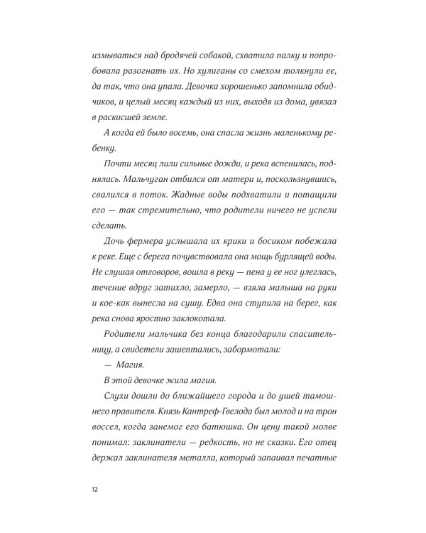 Затонувший лес