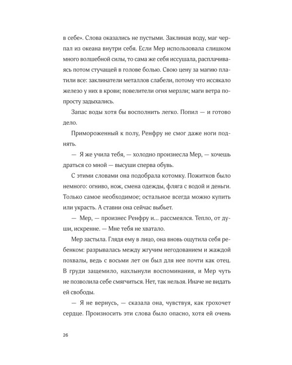 Затонувший лес