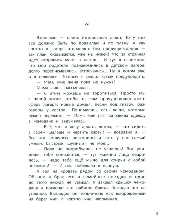 Не пугайте привидение