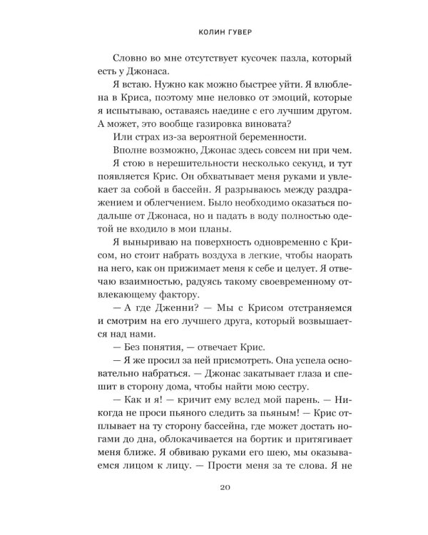 Сожалею о тебе