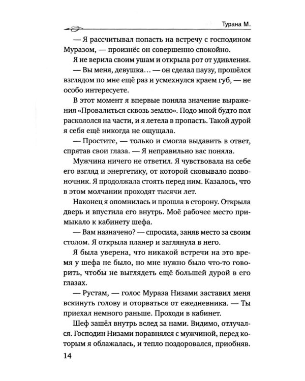 Разбитые судьбы