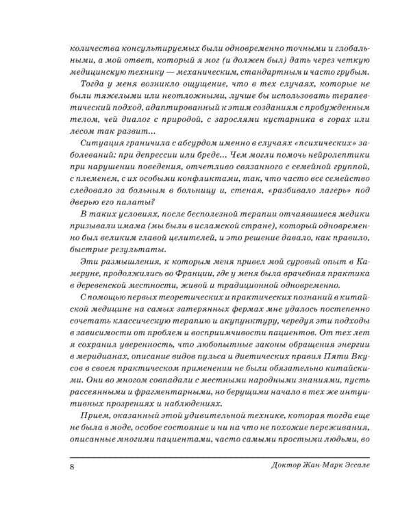 Шэнь или момент творения