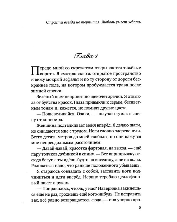 Разбитые судьбы