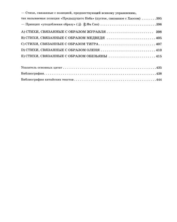 Шэнь или момент творения