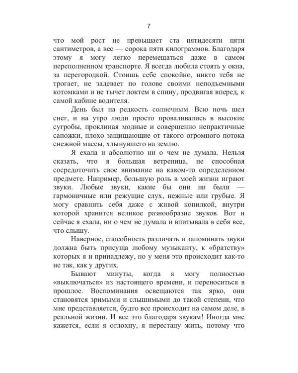 Дух светящейся маски