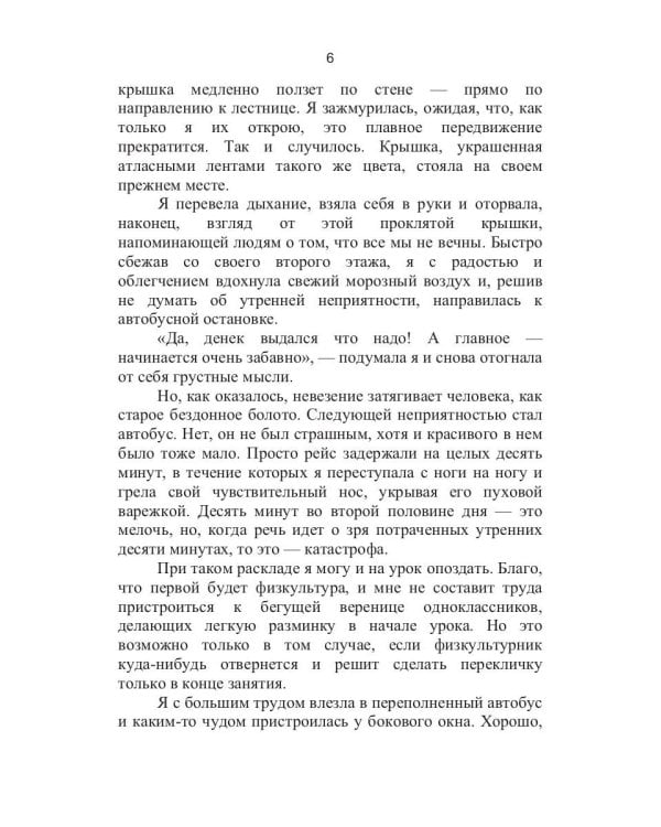 Дух светящейся маски