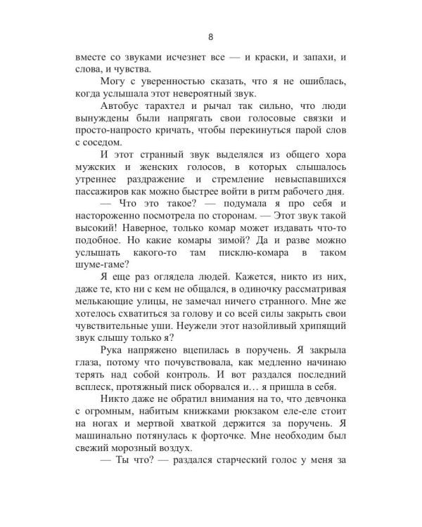 Дух светящейся маски