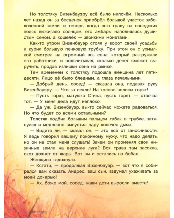 Регентруда