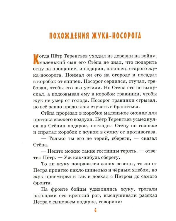 Детям о надежде