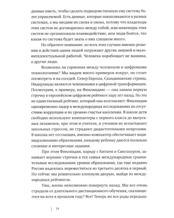 Репетиция взрослой жизни. Дидактические пьесы и монологи