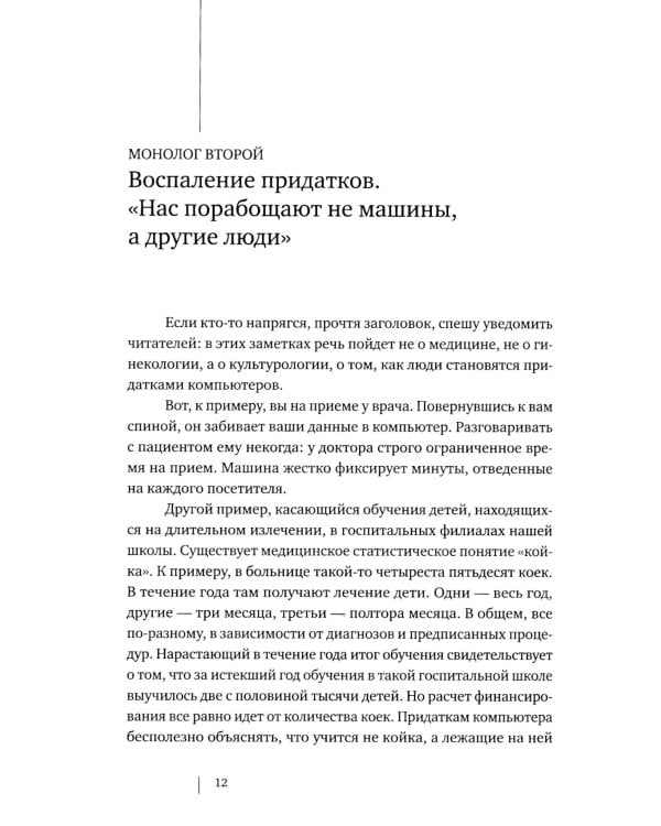 Репетиция взрослой жизни. Дидактические пьесы и монологи
