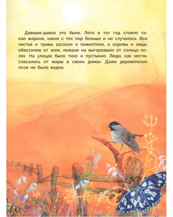 Регентруда