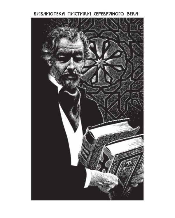 Феникс. Сборник