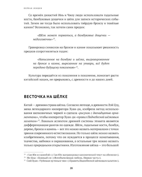 Будущее традиций: двенадцать лекций о культуре печати