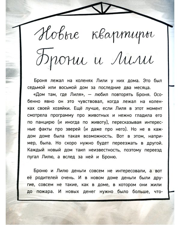 Множественные миры Лени Скворечникова