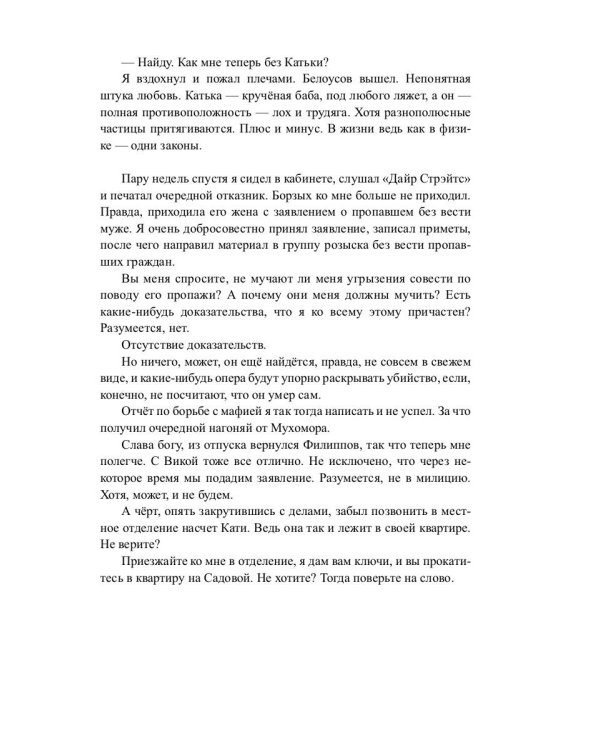 Смерть под трактором: сборник